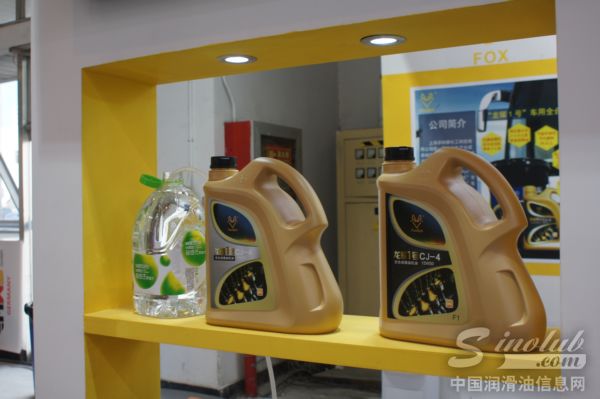 孚科狮化工参展第十五届润滑油品展