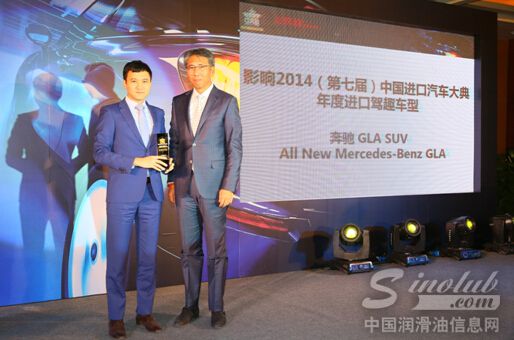 突破润滑油“影响2014中国进口汽车大典”