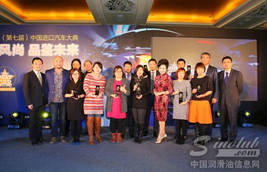 突破润滑油“影响2014中国进口汽车大典”