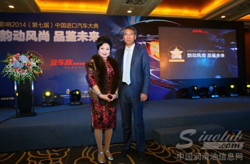 突破润滑油“影响2014中国进口汽车大典”