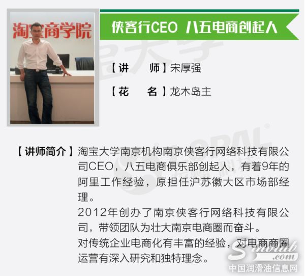 淘宝大学润滑油经销商培训马上开班啦！