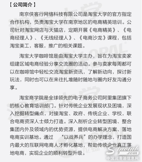 淘宝大学润滑油经销商培训马上开班啦！