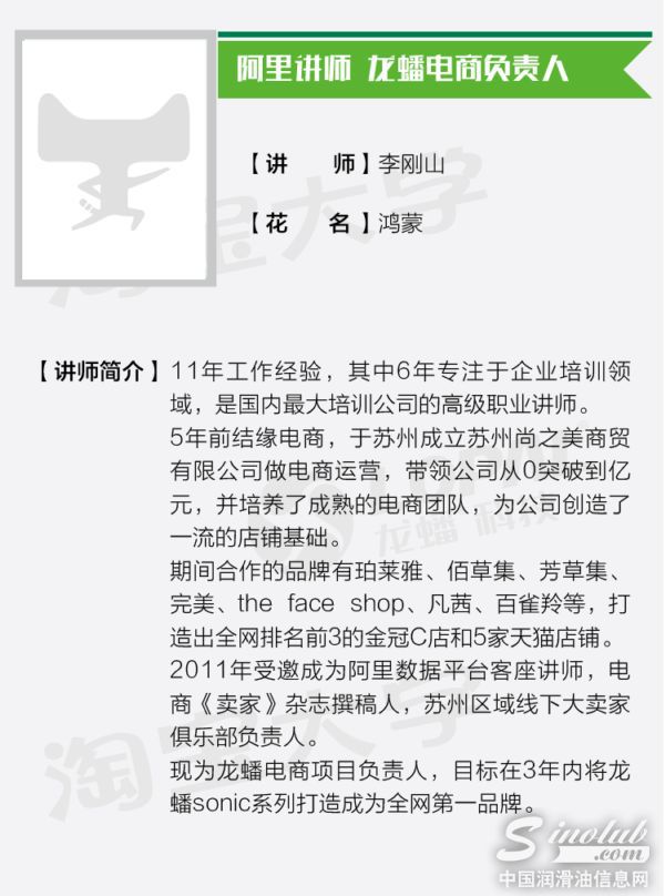 淘宝大学润滑油经销商培训马上开班啦！