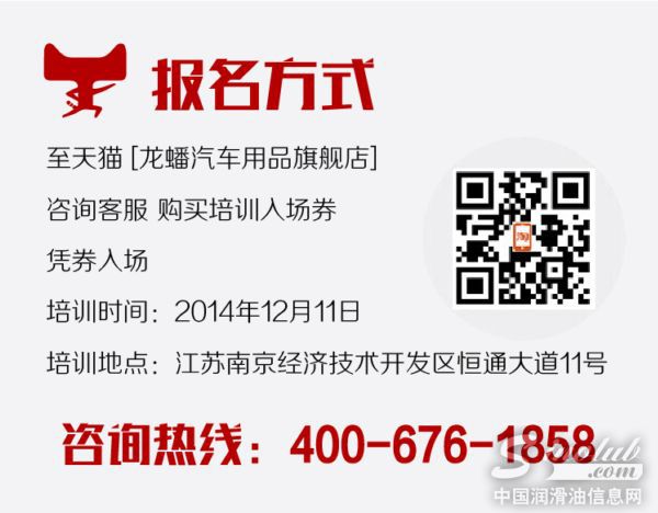 淘宝大学润滑油经销商培训马上开班啦！