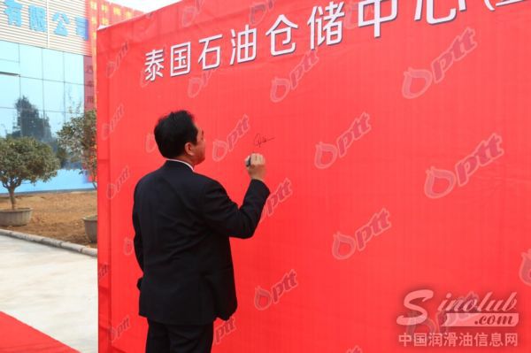 泰国国家石油公司副总裁Mr.Songkrit Boonyabaramee在签名板留下姓名