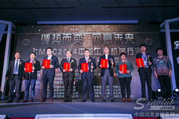 壳牌统一荣膺CMIIC2014润滑油影响力品牌奖