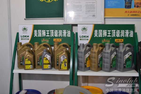 狮王润滑油参展2014上海宝马展