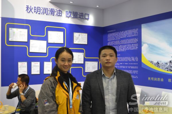 秋明润滑油参展2014上海宝马展