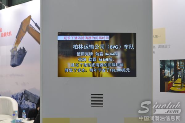 壳牌润滑油参加2014上海宝马展