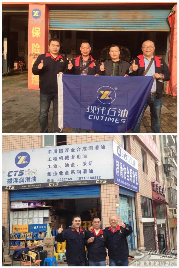 重庆现代石油展开会后新一轮协销