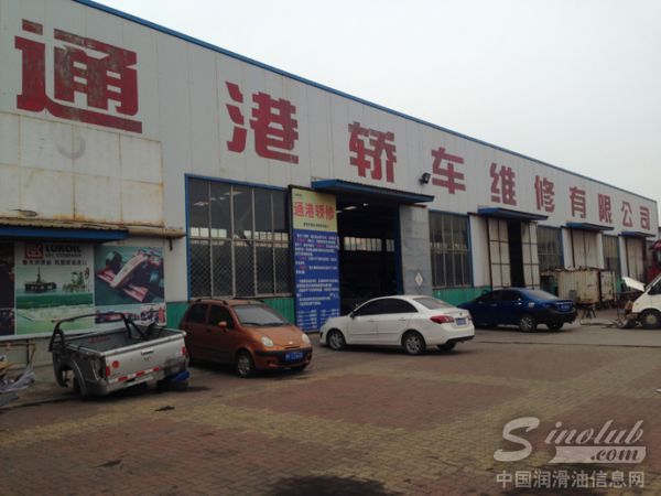 通港轿车维修有限公司