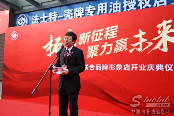 陕西法士特汽车传动集团公司总经理严鉴铂先生致辞