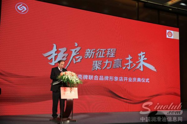 陕西法士特汽车传动集团公司销售总公司总经理栾旭先生致辞