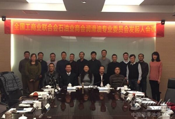 全国工商联将发起筹建全国性润滑油行业组织