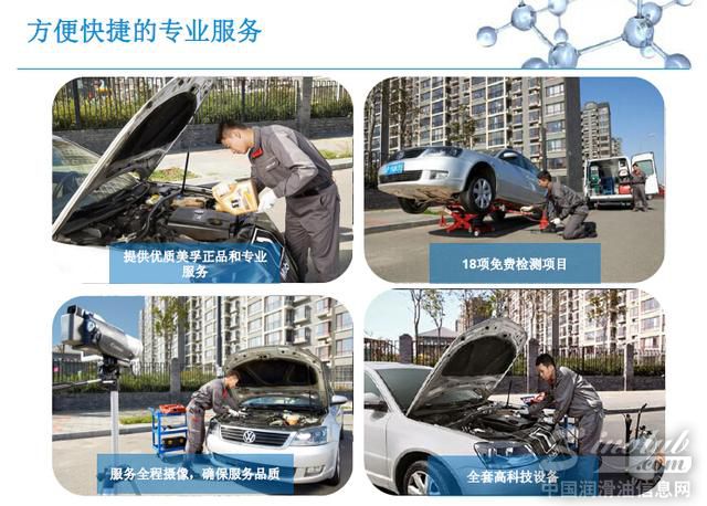 美孚1号移动车养护日前推出线下服务产品