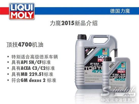 德国力魔新机油产品获梅赛德斯认可