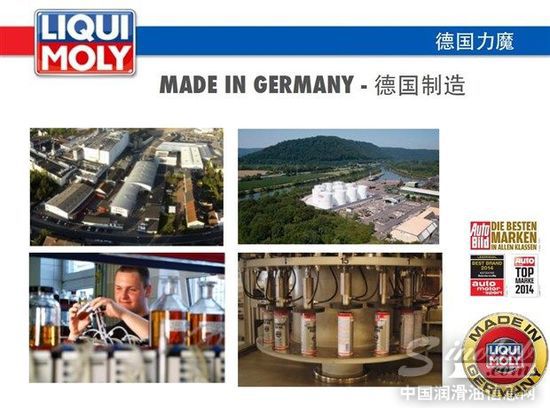 德国力魔新机油产品获梅赛德斯认可
