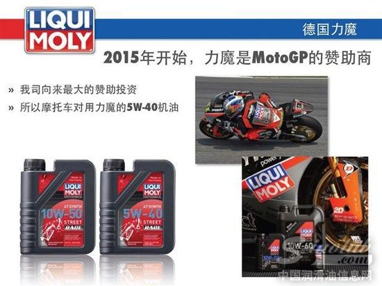 德国力魔新机油产品获梅赛德斯认可