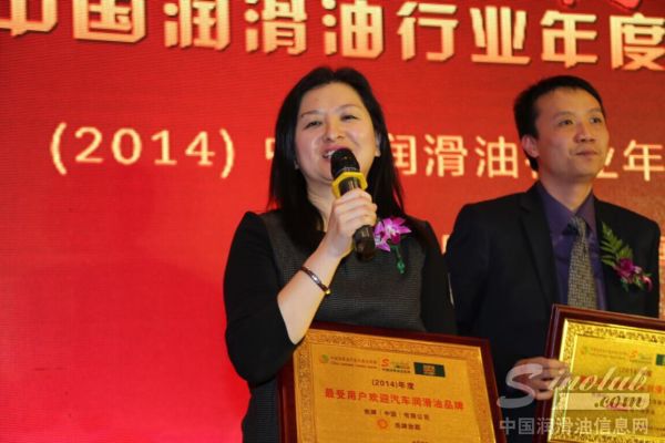 壳牌劲霸品牌及运输行业市场部经理卢荻代表壳牌劲霸润滑油发表获奖感言