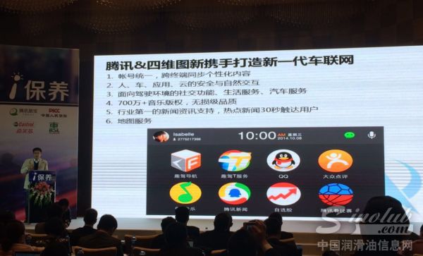 腾讯地图平台部助理总经理张弦先生