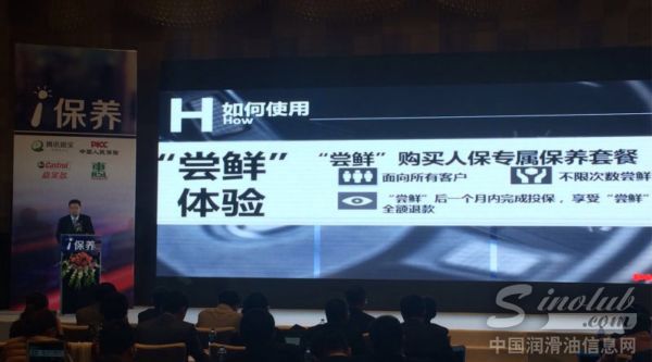 中国人民财产保险有限公司车商业务部总经理双磊先生