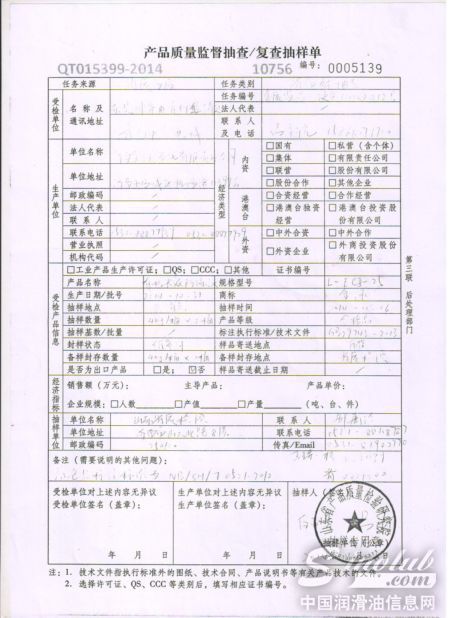 金球防冻液通过山东省质监局抽检，品质优异