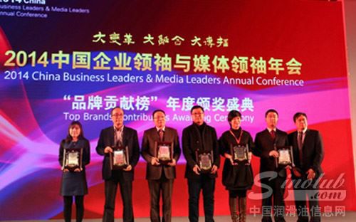 长城润滑油获“影响中国2014年度领军品牌” 