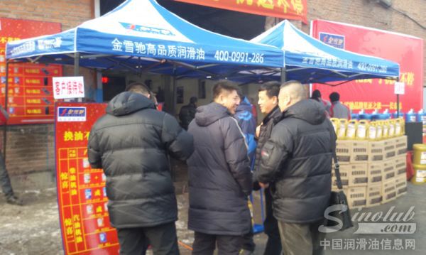 金雪驰大型终端体验活动（长春站）