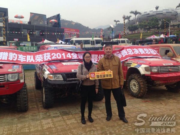 鲁克中国区品牌部黄经理(左)鲁克中国区销售总监林明(右)到2014年全国汽车场地越野锦标赛总决赛现场