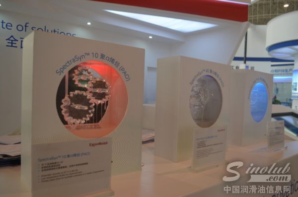 埃克森美孚化工产品展示