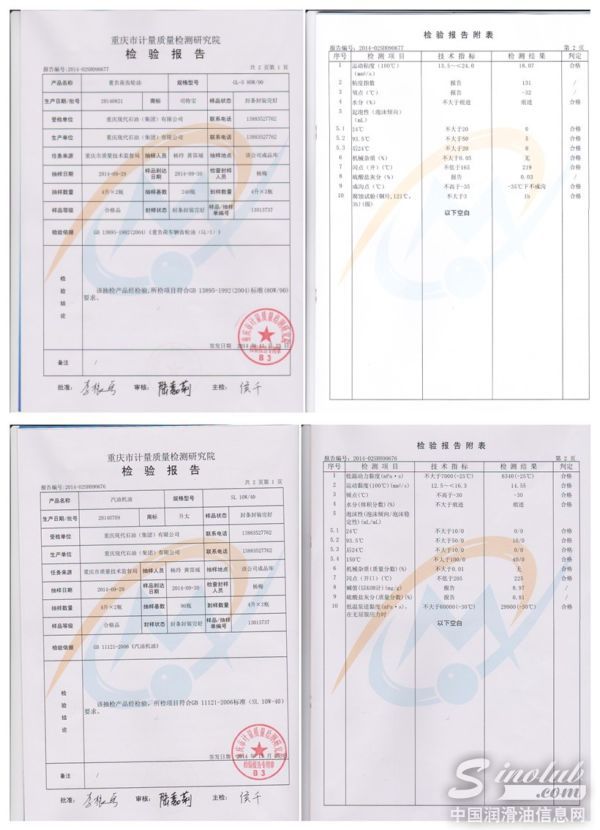 重庆市质量技术监督局抽检“升太”和“司特宝” 