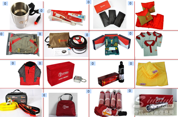 中华润滑油年度经销商大会