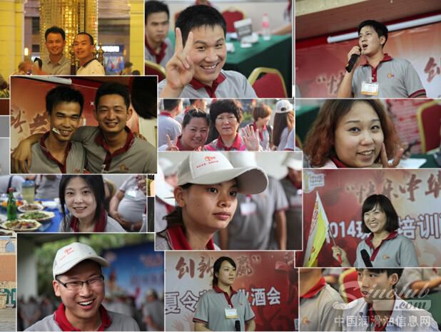 中华润滑油年度经销商大会