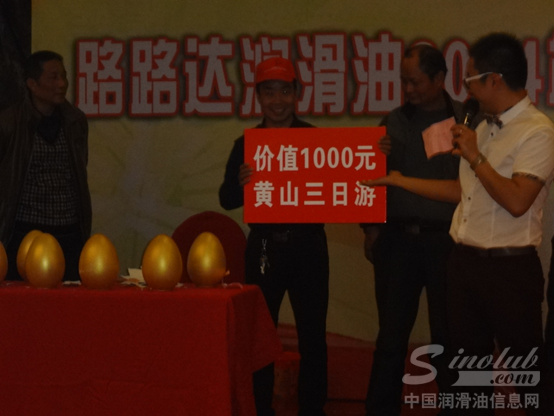 路路达嘉兴地区2014年度答谢会