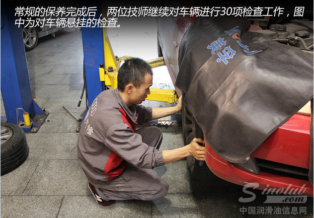 比4S店检查更全面 体验美孚1号车养护