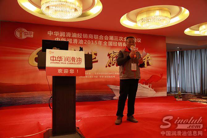 图1: 中华“两会”隆重开幕,中华商会王建雄主持会议