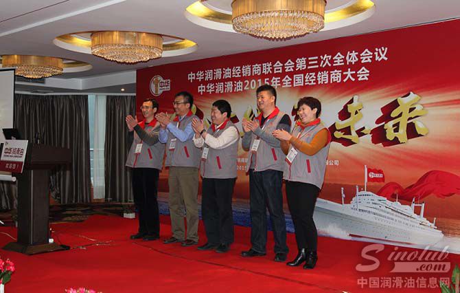 图2：中华公司高层领导齐上台，向经销商伙伴们的到来，表示热烈欢迎