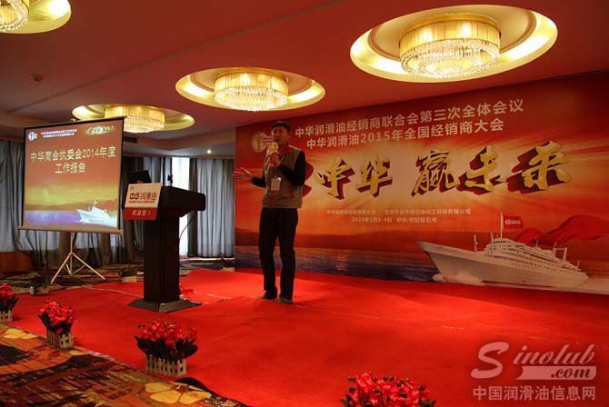 图4:中华商会会长、佳木斯星维商贸公司总经理刘伟作2014年商会工作报告