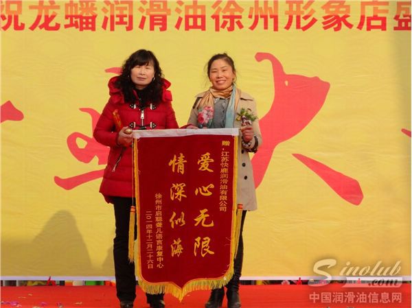 龙蟠科技爱心延续 倾情资助聋儿康复