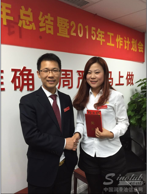 金雪驰润滑油2014年度总结暨2015年计划会议