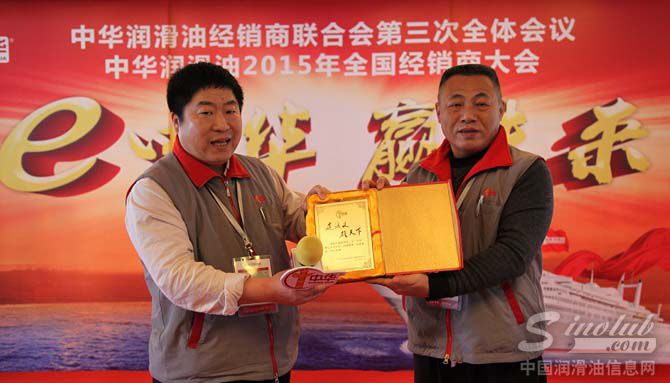 图2:姚旗董事长为王键雄会长颁发特别贡献奖,表达感激之情