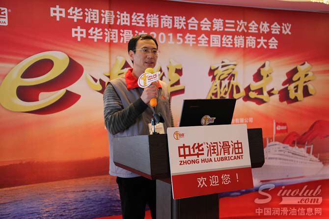 图3:信息总监马总与大家分享中华信息化建设规划