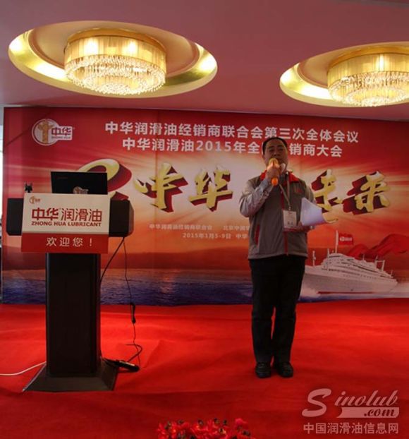 新任中华商会副会长苏正会长