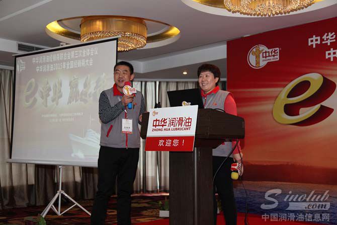 图4：中华润滑油财务总监马会芝题为《中华2015年财务配套政策》的报告，阐释了中华公司对经销商的财务支持政策相关细节，深受经销商欢迎