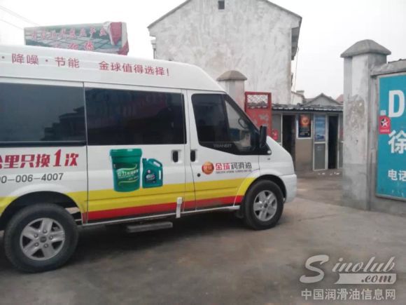 金球润滑油徐州站阳光服务之“三大战役”