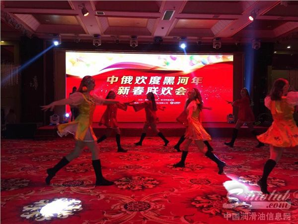 “相约龙蟠——中俄欢度黑河年”新春联欢晚会