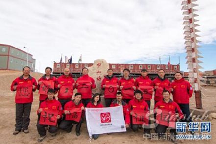 中国第31次南极科学考察队在南极“跨年”合影