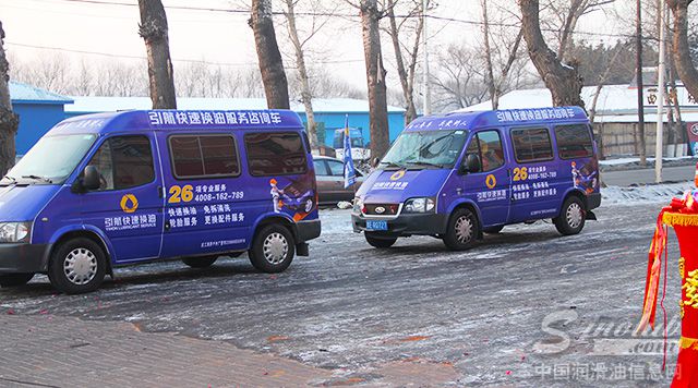 引航快速换油巴彦店盛大开业
