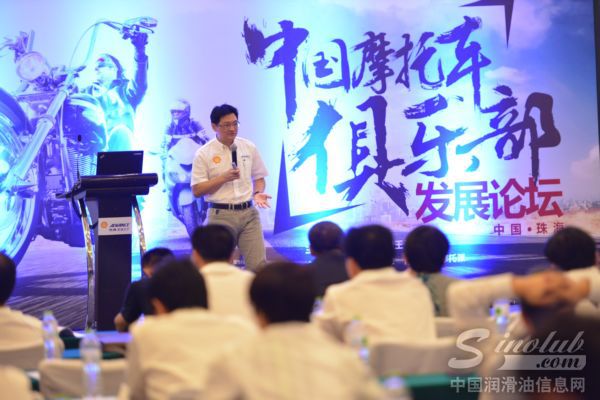 中国摩托车俱乐部发展论坛