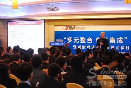 国内著名润滑专家王大中教授分享《从润滑选、购、加、用、管看企业落实可行性》